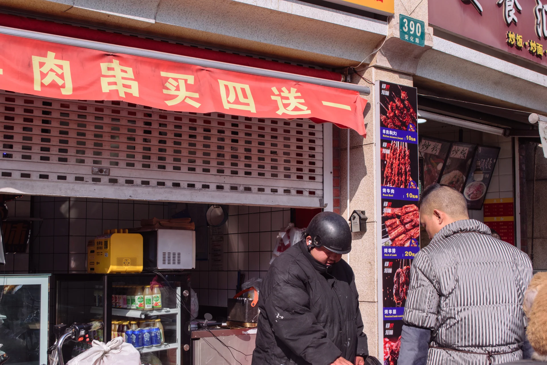 Anecdotes of a Flaneur in Shanghai photograph 28